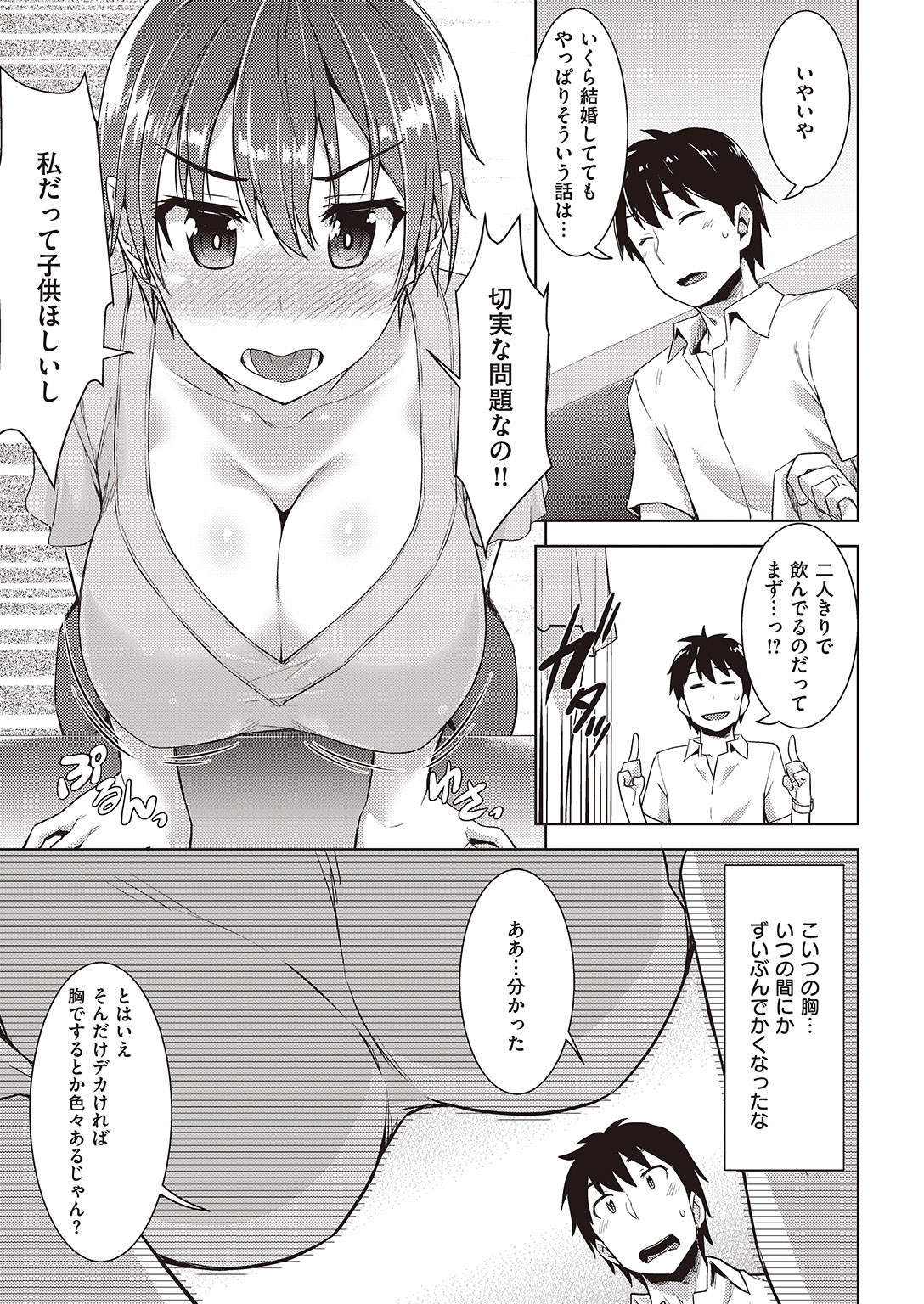 COMIC 失楽天 2016年8月号 [DL版]