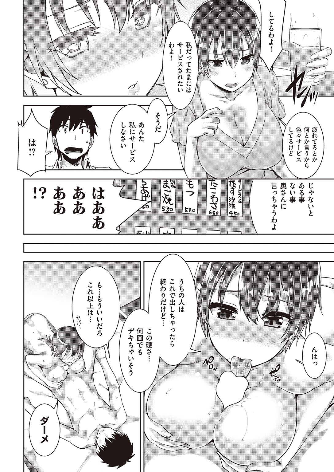 COMIC 失楽天 2016年8月号 [DL版]
