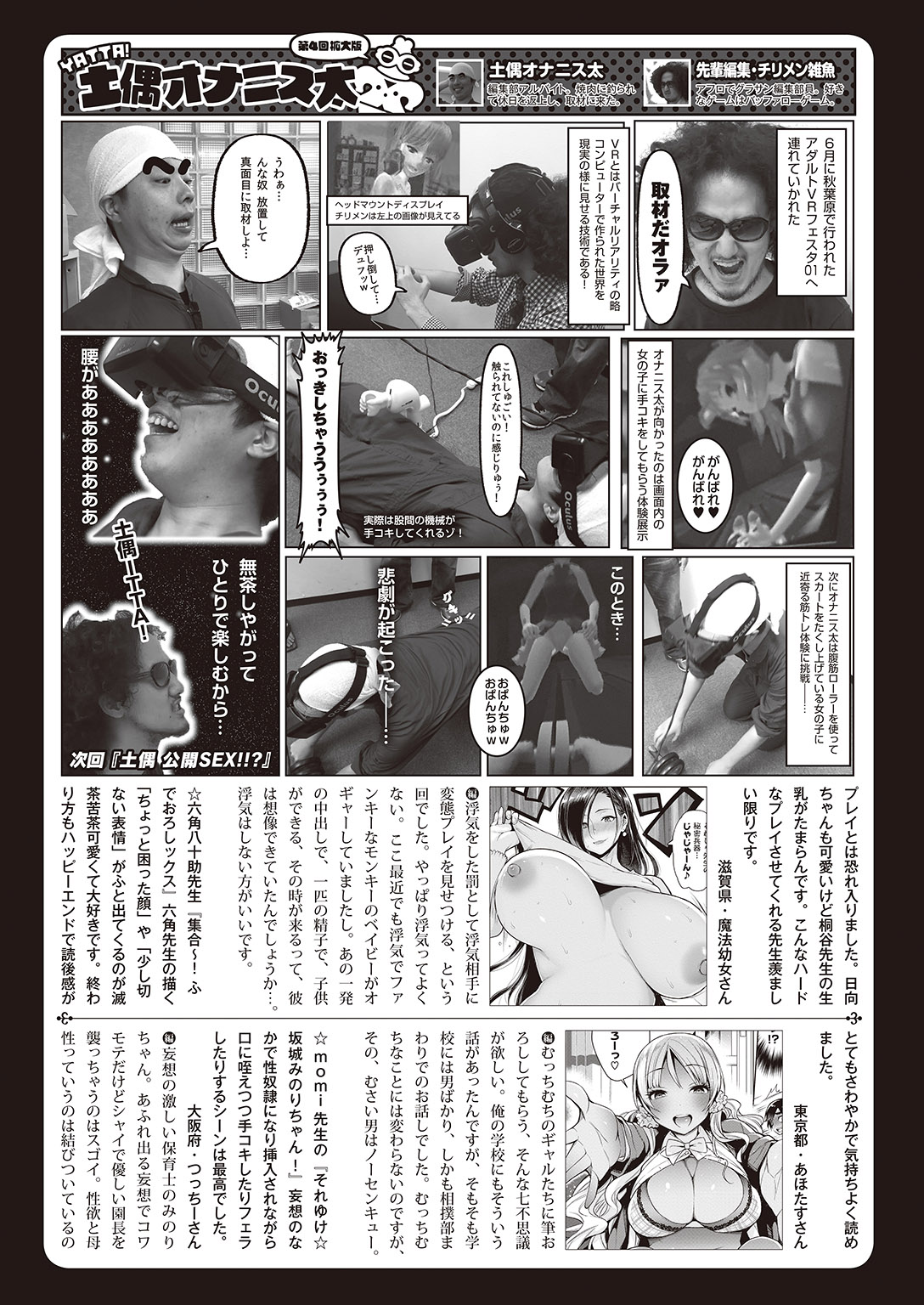 COMIC 失楽天 2016年8月号 [DL版]