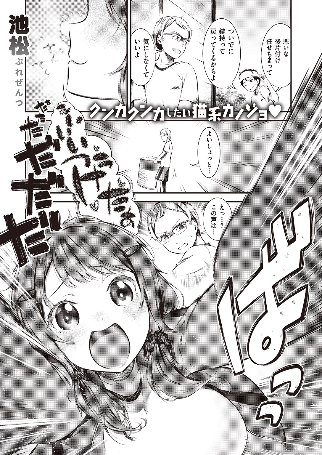 COMIC 失楽天 2016年8月号 [DL版]