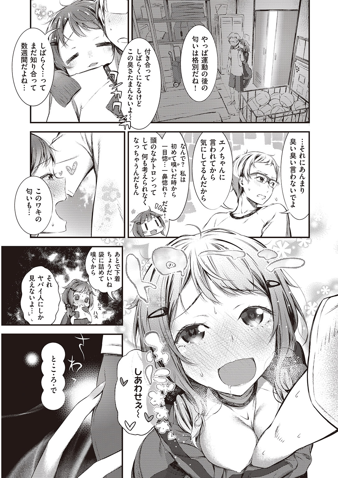 COMIC 失楽天 2016年8月号 [DL版]