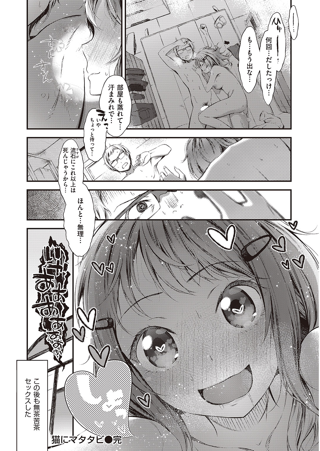 COMIC 失楽天 2016年8月号 [DL版]