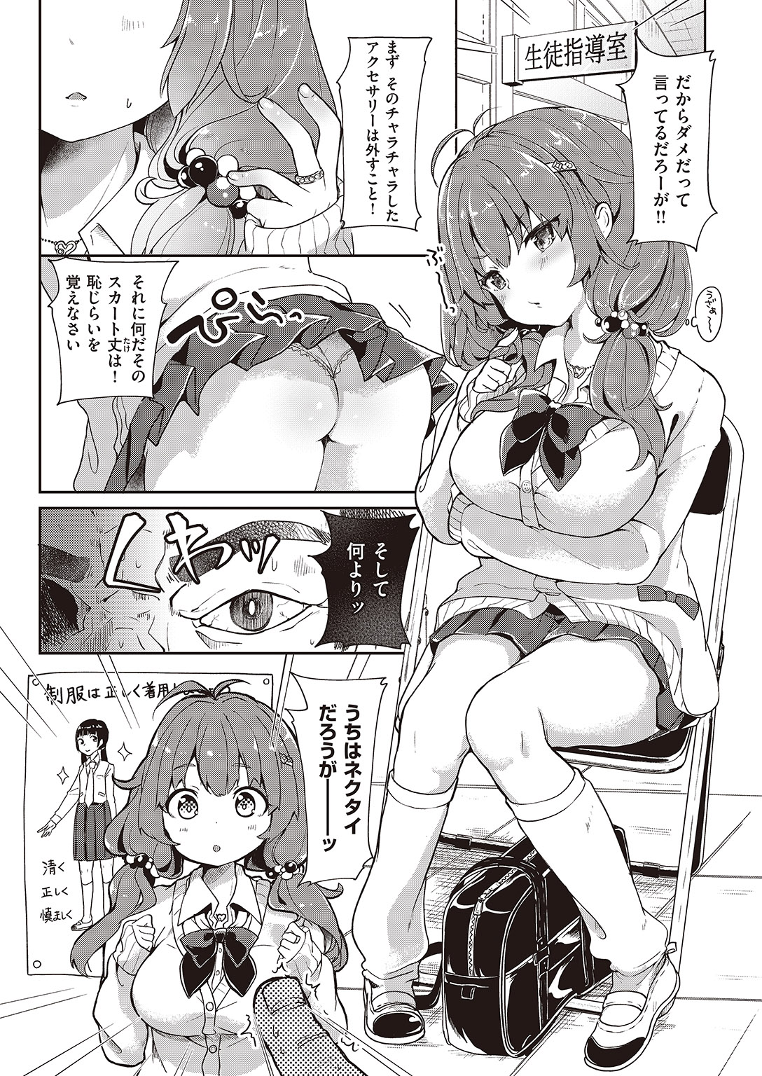 COMIC 失楽天 2016年8月号 [DL版]