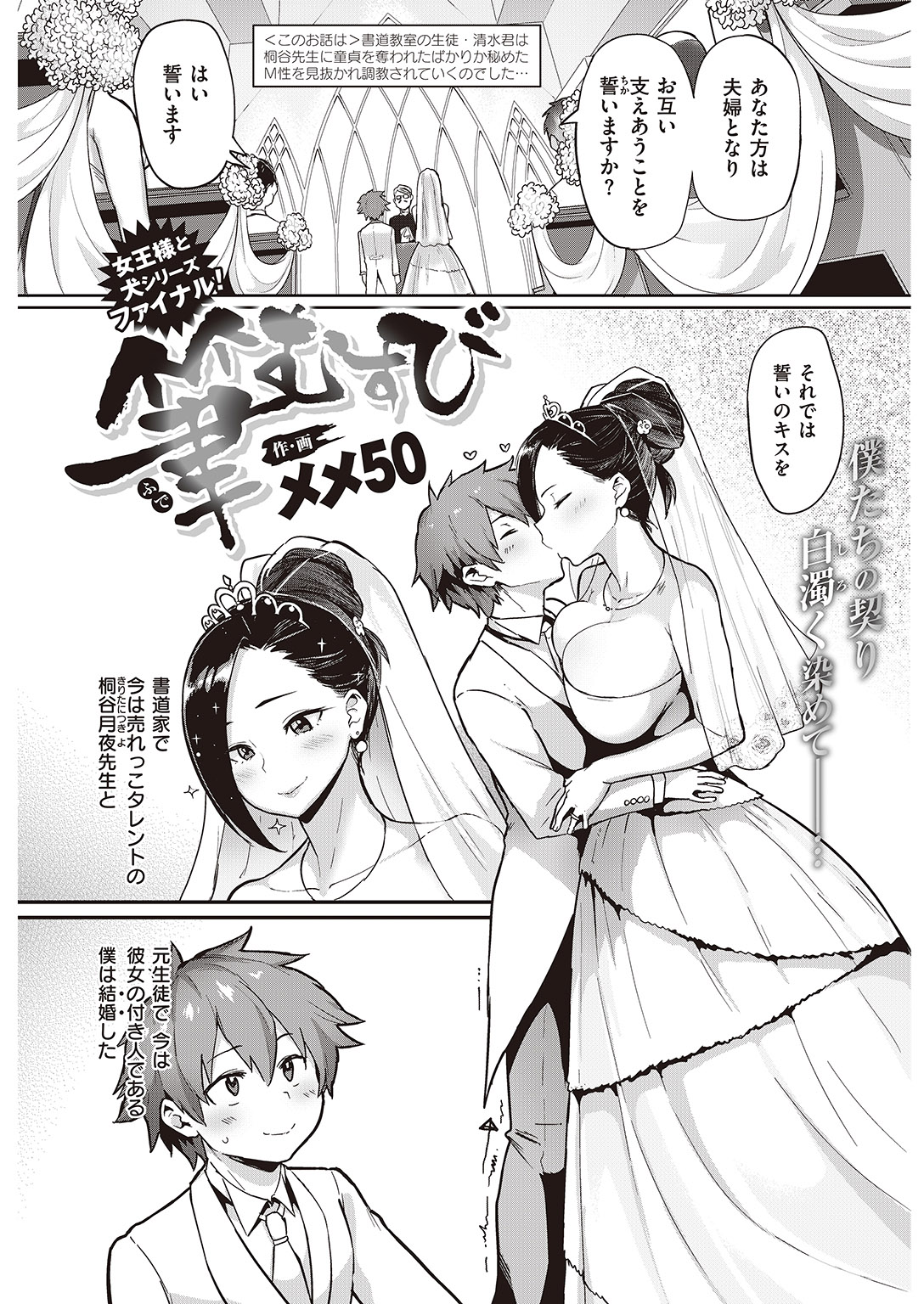 COMIC 失楽天 2016年8月号 [DL版]