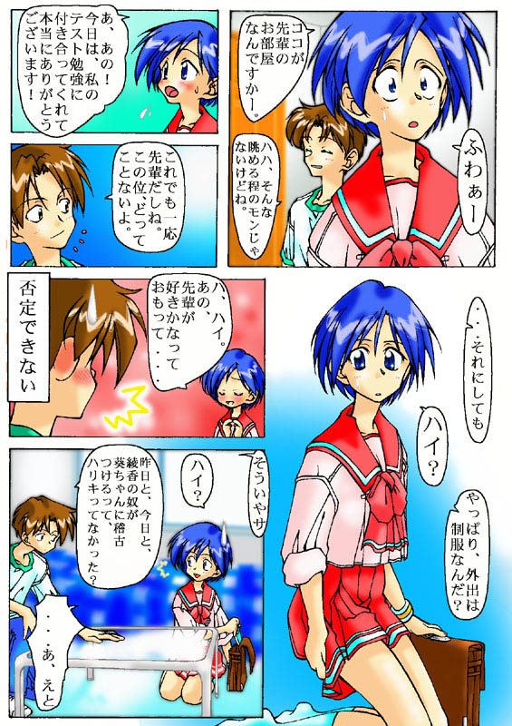 [ベンジャミン] はっぴーですか？葵ちゃん (トゥハート)