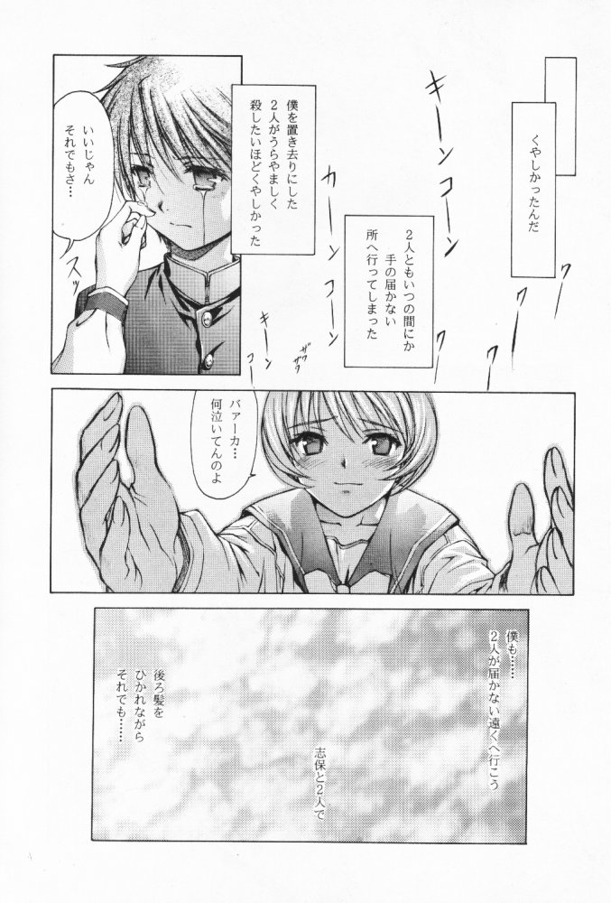 (C52) [ぱらだいすCity (よろず)] たべたきがする 32 (トゥハート)