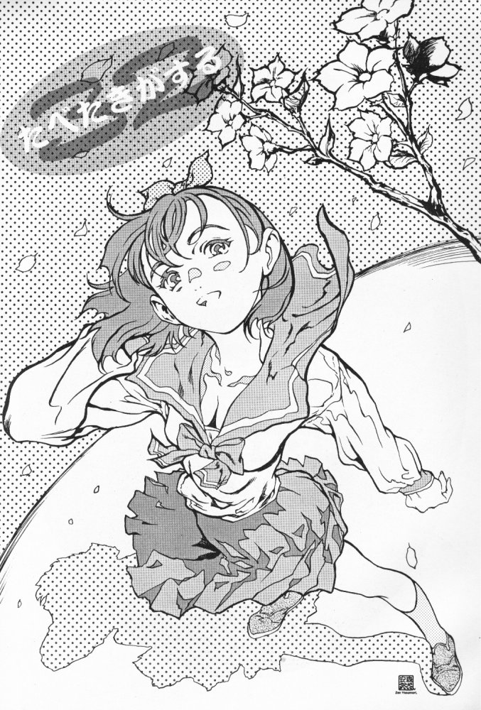 (C52) [ぱらだいすCity (よろず)] たべたきがする 32 (トゥハート)
