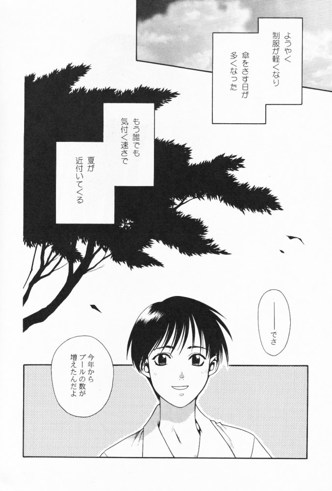 (C52) [ぱらだいすCity (よろず)] たべたきがする 32 (トゥハート)