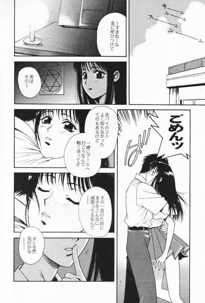 (C52) [ぱらだいすCity (よろず)] たべたきがする 32 (トゥハート)