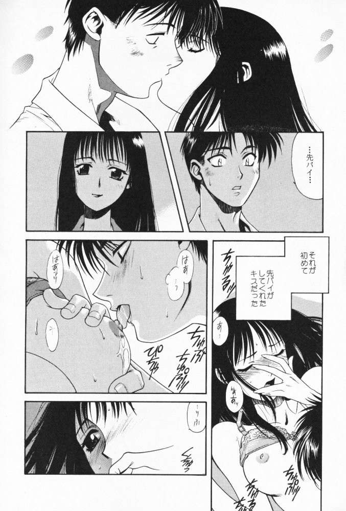 (C52) [ぱらだいすCity (よろず)] たべたきがする 32 (トゥハート)