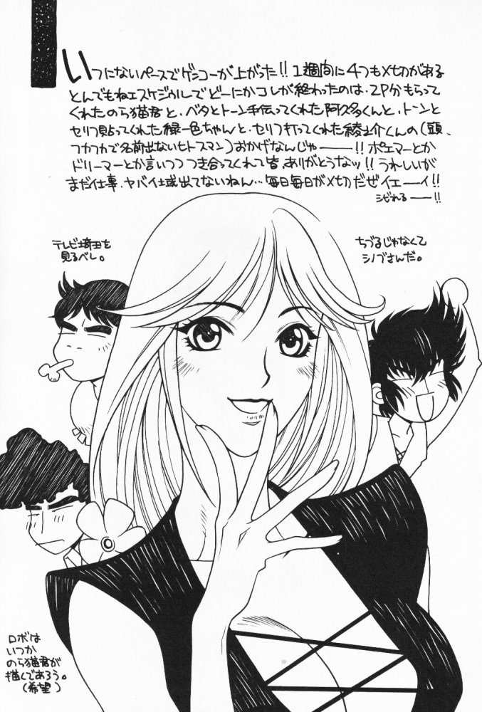 (C52) [ぱらだいすCity (よろず)] たべたきがする 32 (トゥハート)