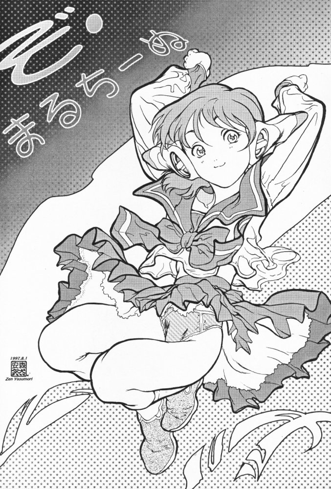 (C52) [ぱらだいすCity (よろず)] たべたきがする 32 (トゥハート)