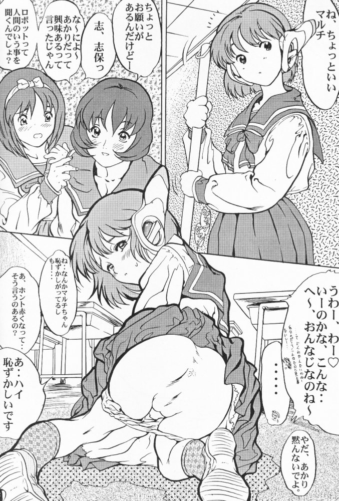 (C52) [ぱらだいすCity (よろず)] たべたきがする 32 (トゥハート)