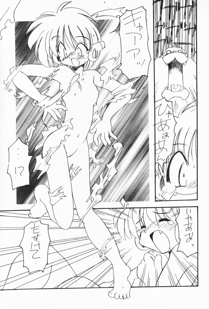 (C52) [ぱらだいすCity (よろず)] たべたきがする 32 (トゥハート)