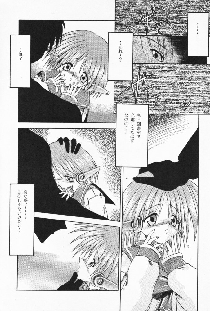 (C52) [ぱらだいすCity (よろず)] たべたきがする 32 (トゥハート)