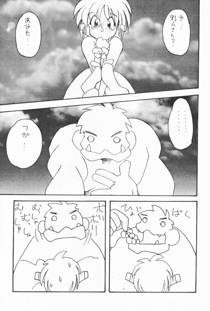 (C52) [ぱらだいすCity (よろず)] たべたきがする 32 (トゥハート)