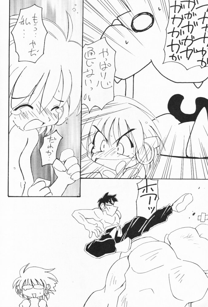 (C52) [ぱらだいすCity (よろず)] たべたきがする 32 (トゥハート)