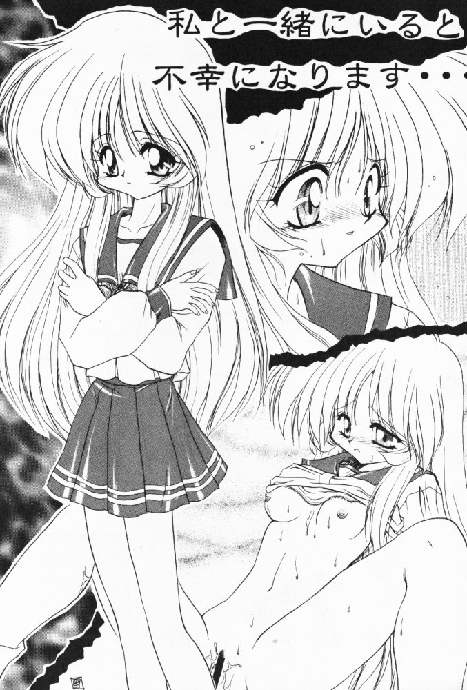 (C52) [ぱらだいすCity (よろず)] たべたきがする 32 (トゥハート)