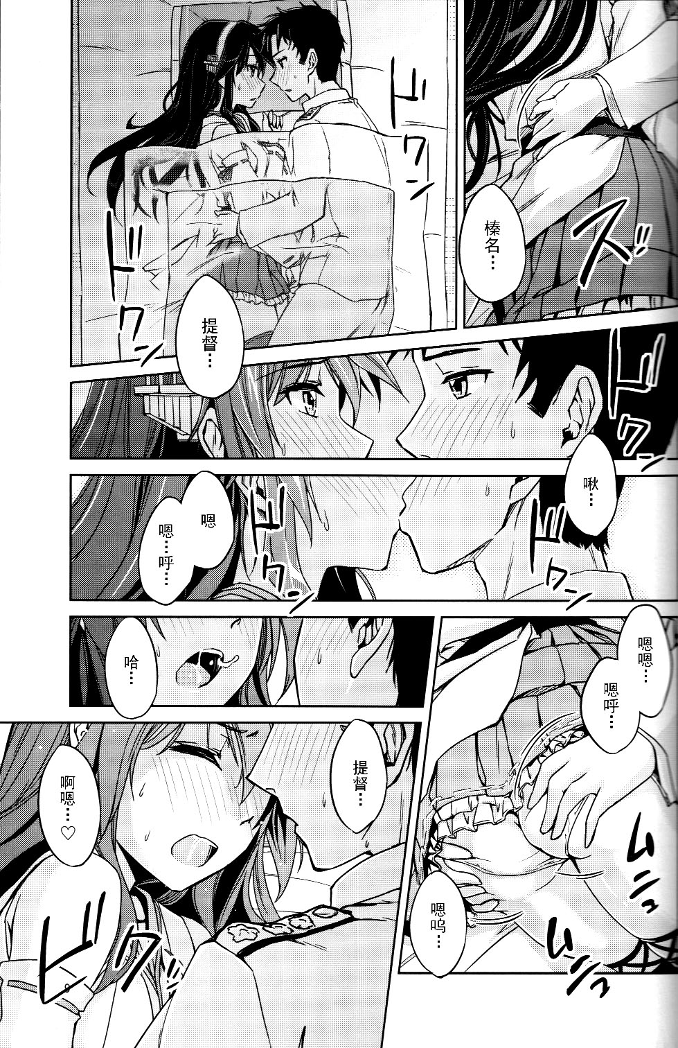 (軍令部酒保 & 砲雷撃戦!よーい! 合同演習弐戦目) [ヘ蝶々 (ABO)] ぬくもり布団一枚分。 (艦隊これくしょん -艦これ-) [中国翻訳]