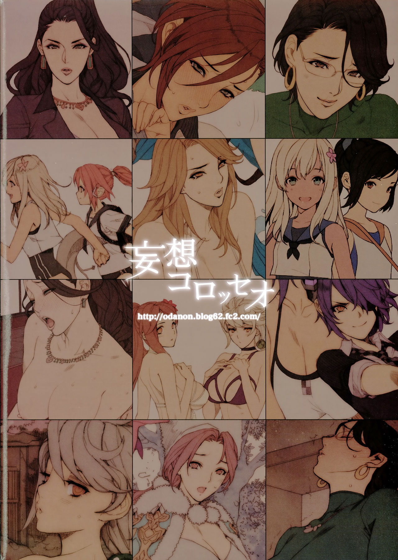 (C89) [妄想コロッセオ (織田non)] Hな年上キャラの落描き・ラフ漫画本 (よろず) [英訳]