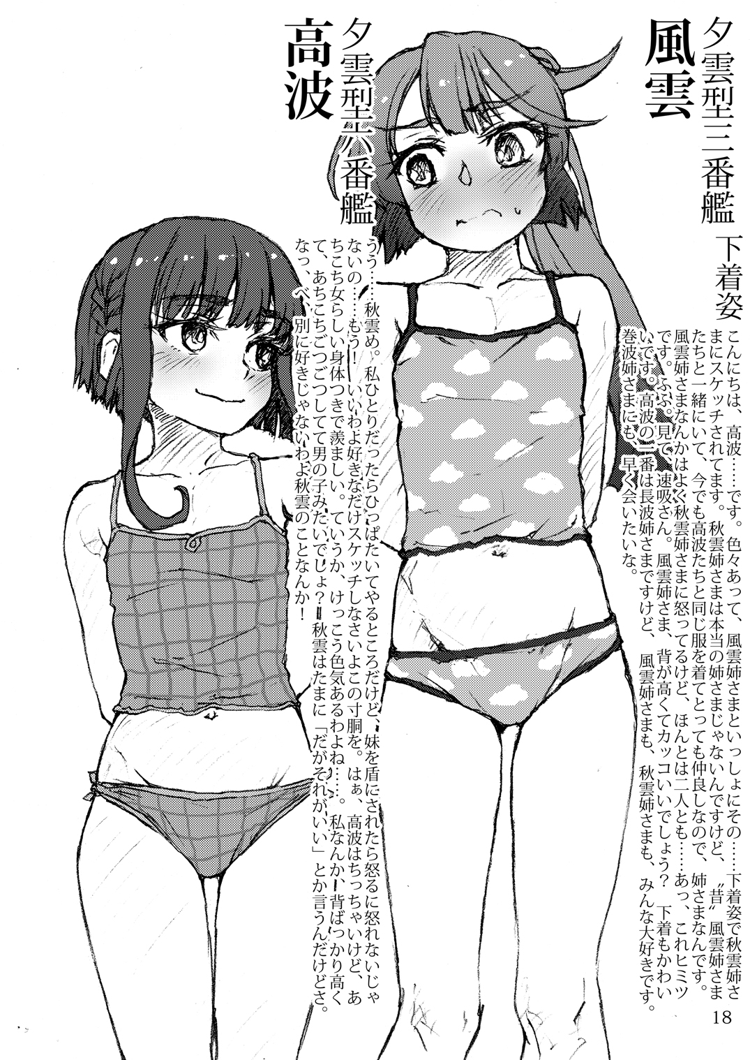 [LUNATIC PROPHET (有村悠)] おしっこれくしょん 特務艦編 (艦隊これくしょん -艦これ-) [DL版]