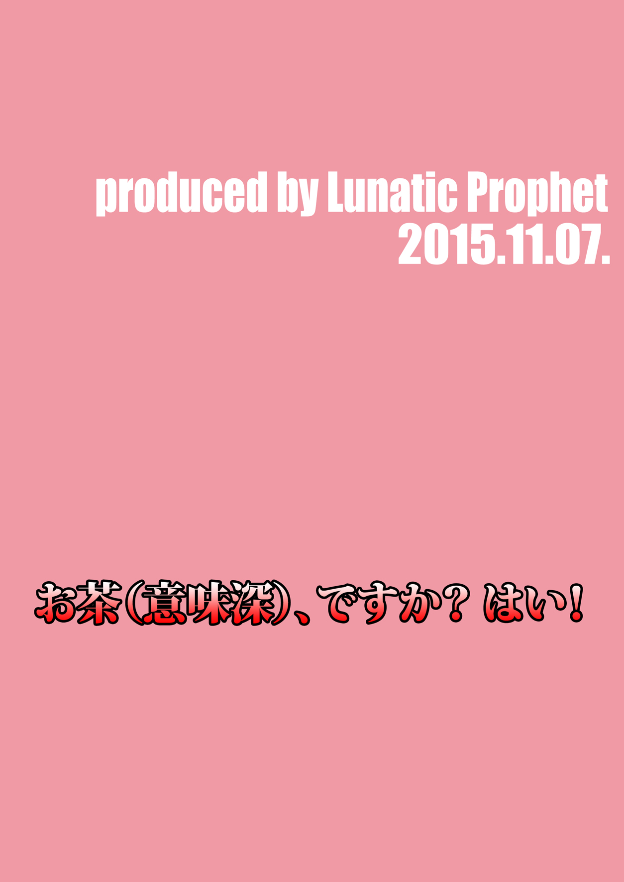 [LUNATIC PROPHET (有村悠)] おしっこれくしょん 特務艦編 (艦隊これくしょん -艦これ-) [DL版]