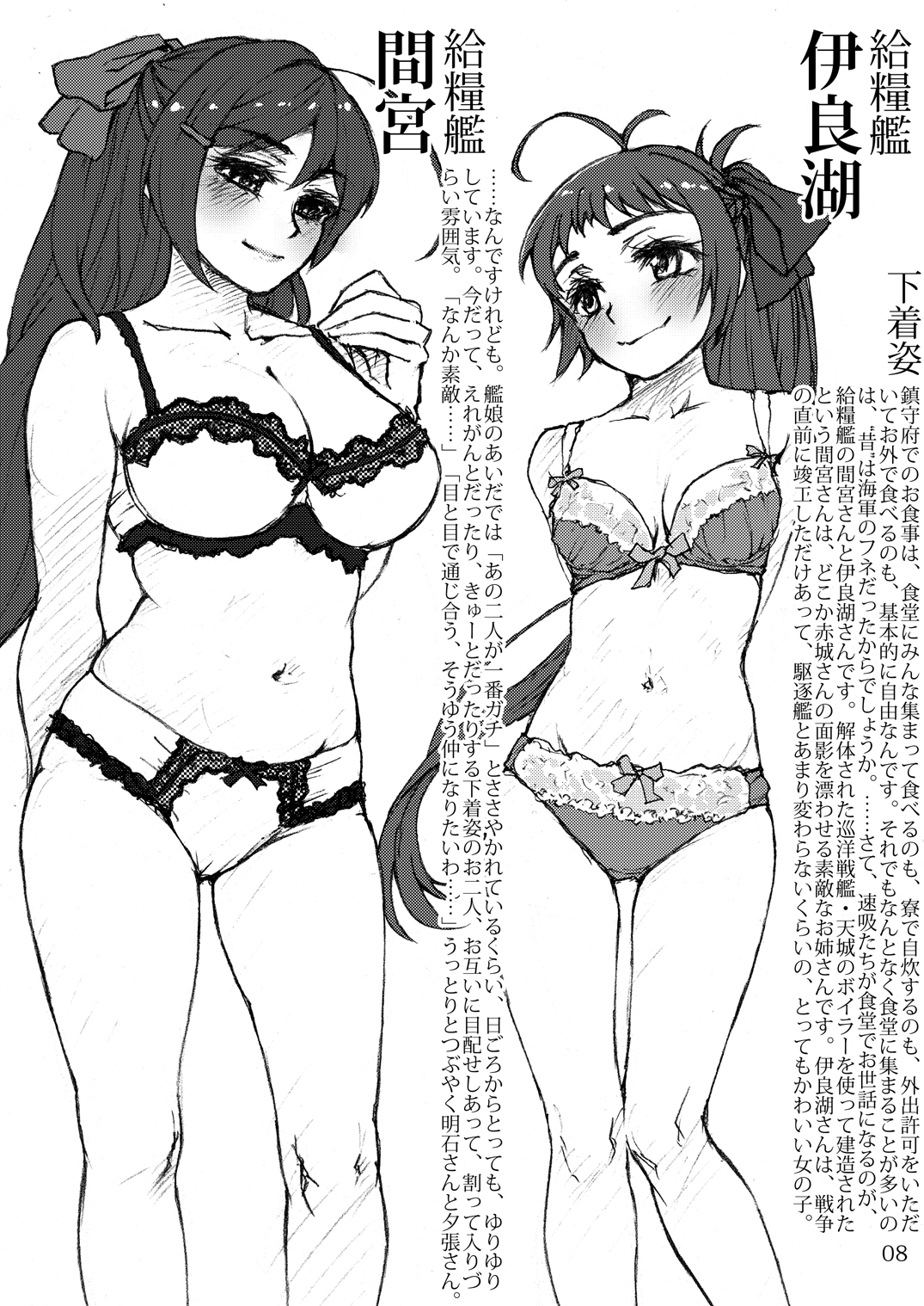 [LUNATIC PROPHET (有村悠)] おしっこれくしょん 特務艦編 (艦隊これくしょん -艦これ-) [DL版]
