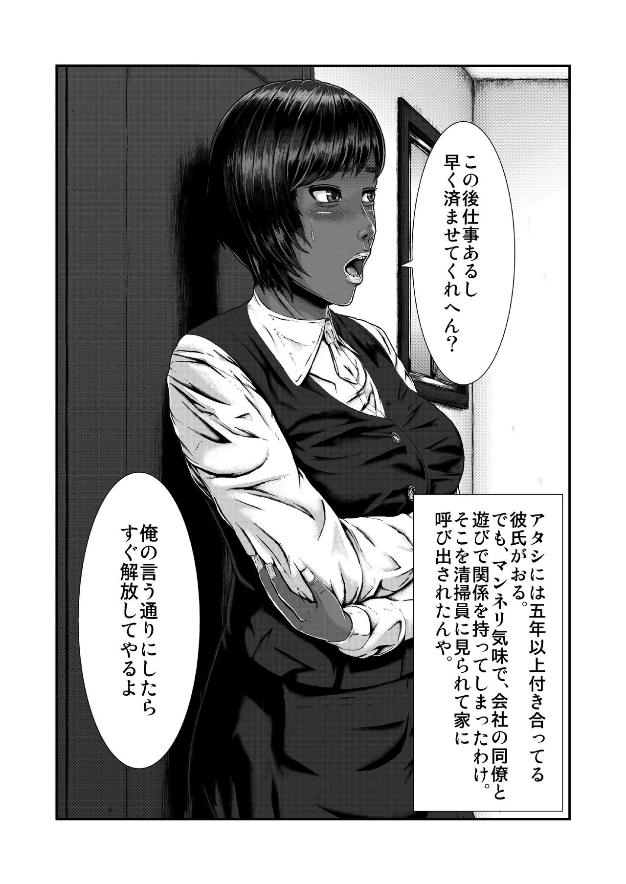 [月国] 完熟と黒色