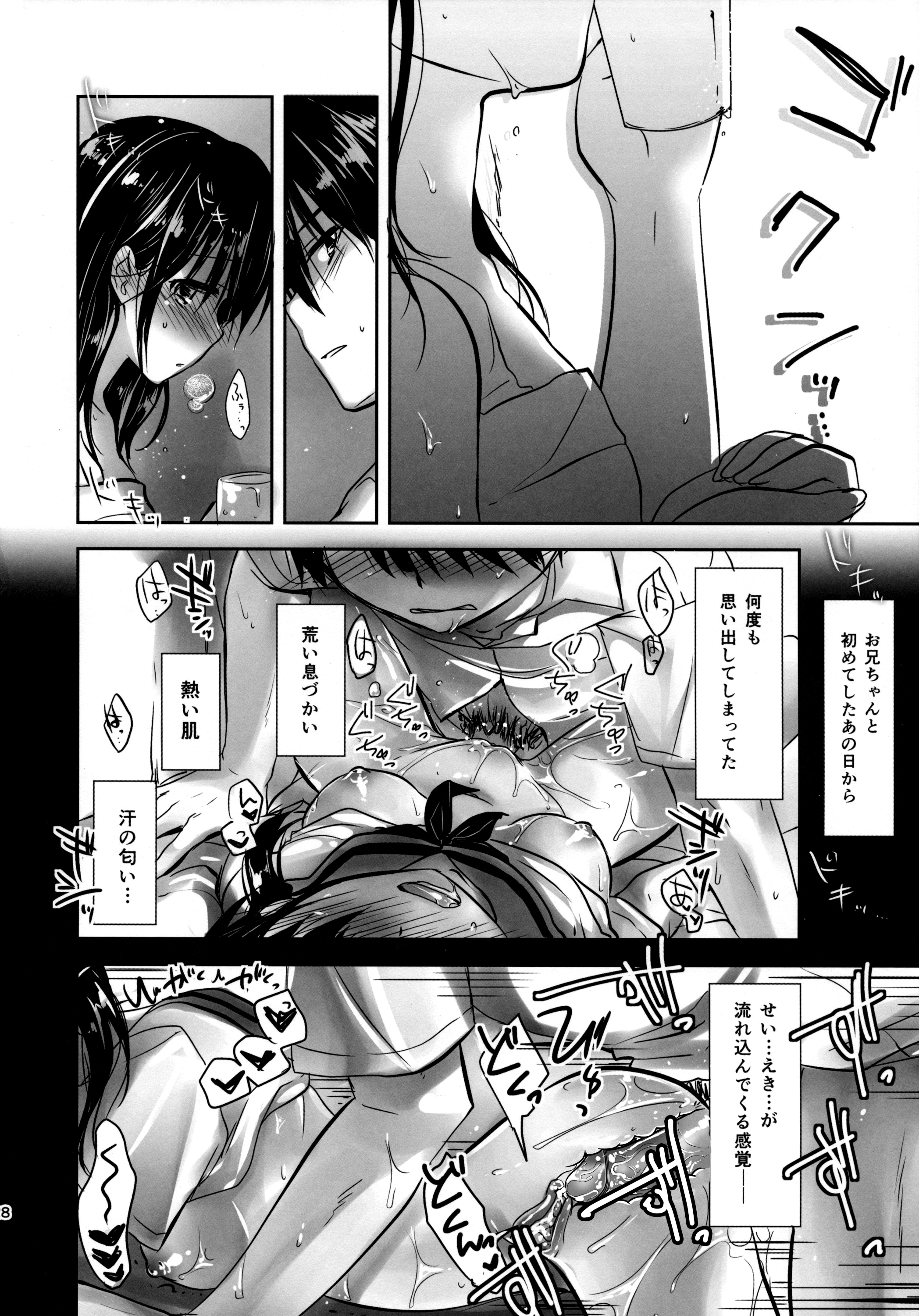 (C86) [アクアドロップ (三上ミカ)] おやすみせっくす am2:00 [無修正]