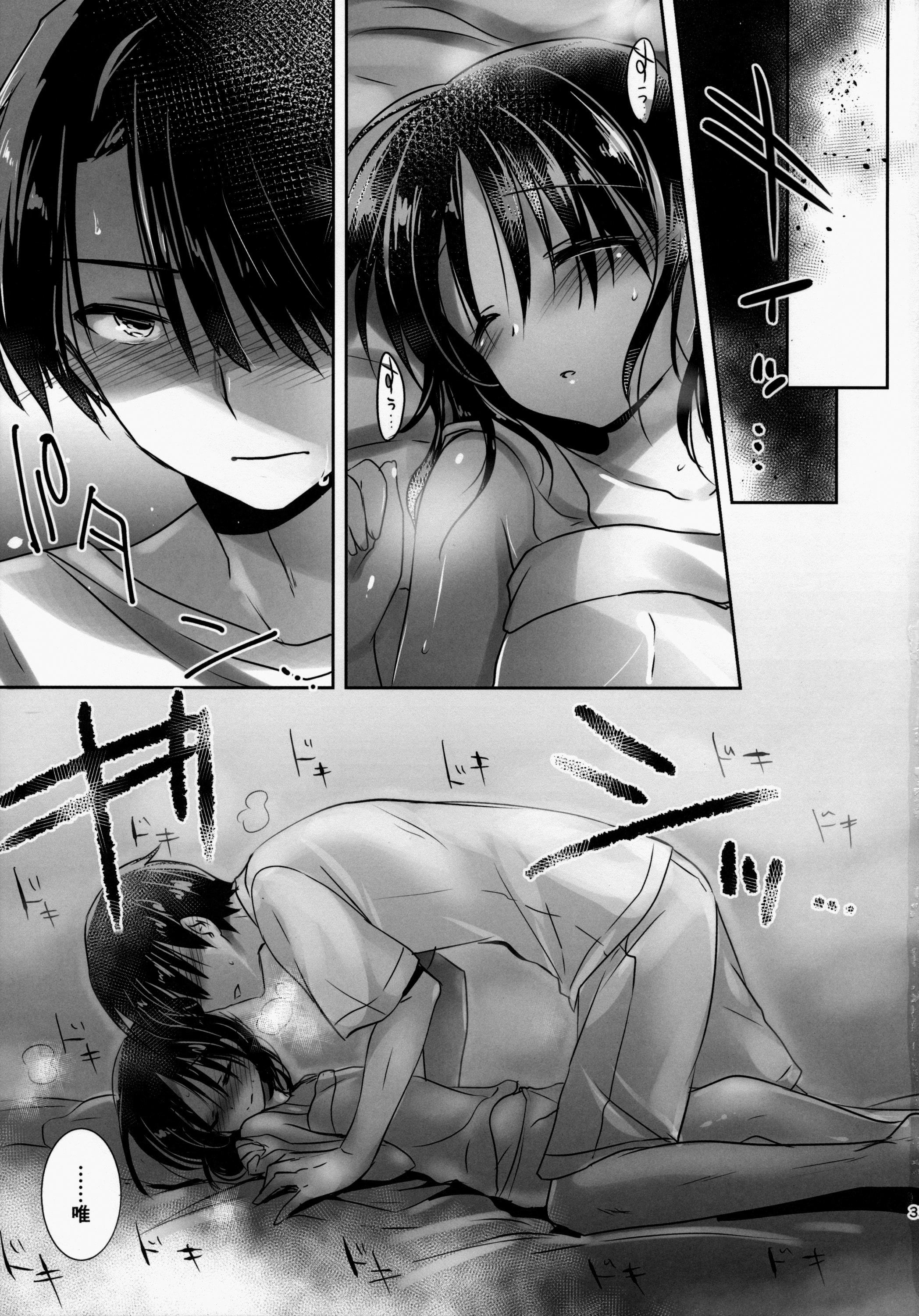 (C86) [アクアドロップ (三上ミカ)] おやすみせっくす am2:00 [無修正]