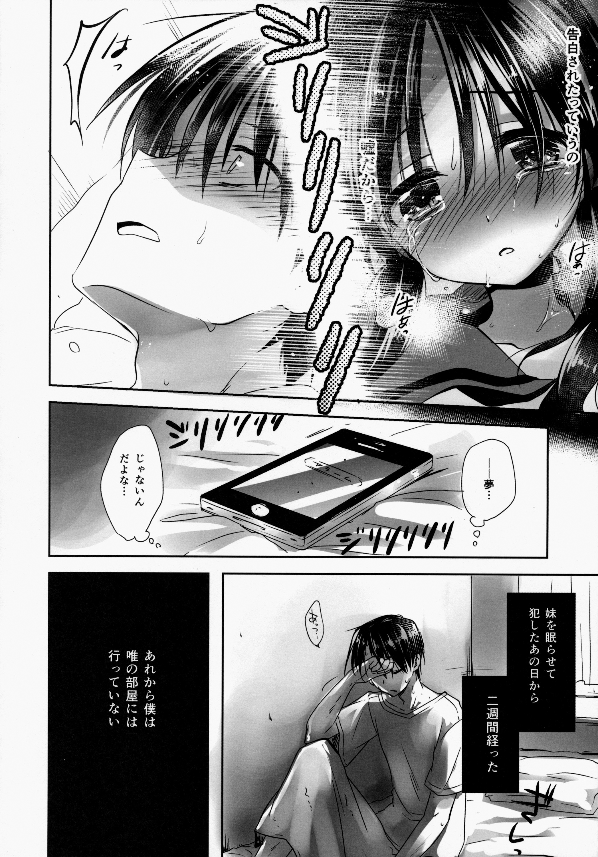 (C86) [アクアドロップ (三上ミカ)] おやすみせっくす am2:00 [無修正]