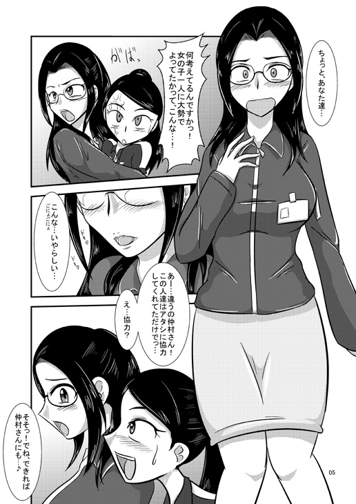 [夢幻マウンテン (ウルトラバスター)] ニチアサビッチ! (特命戦隊ゴーバスターズ、スマイルプリキュア!) [DL版]
