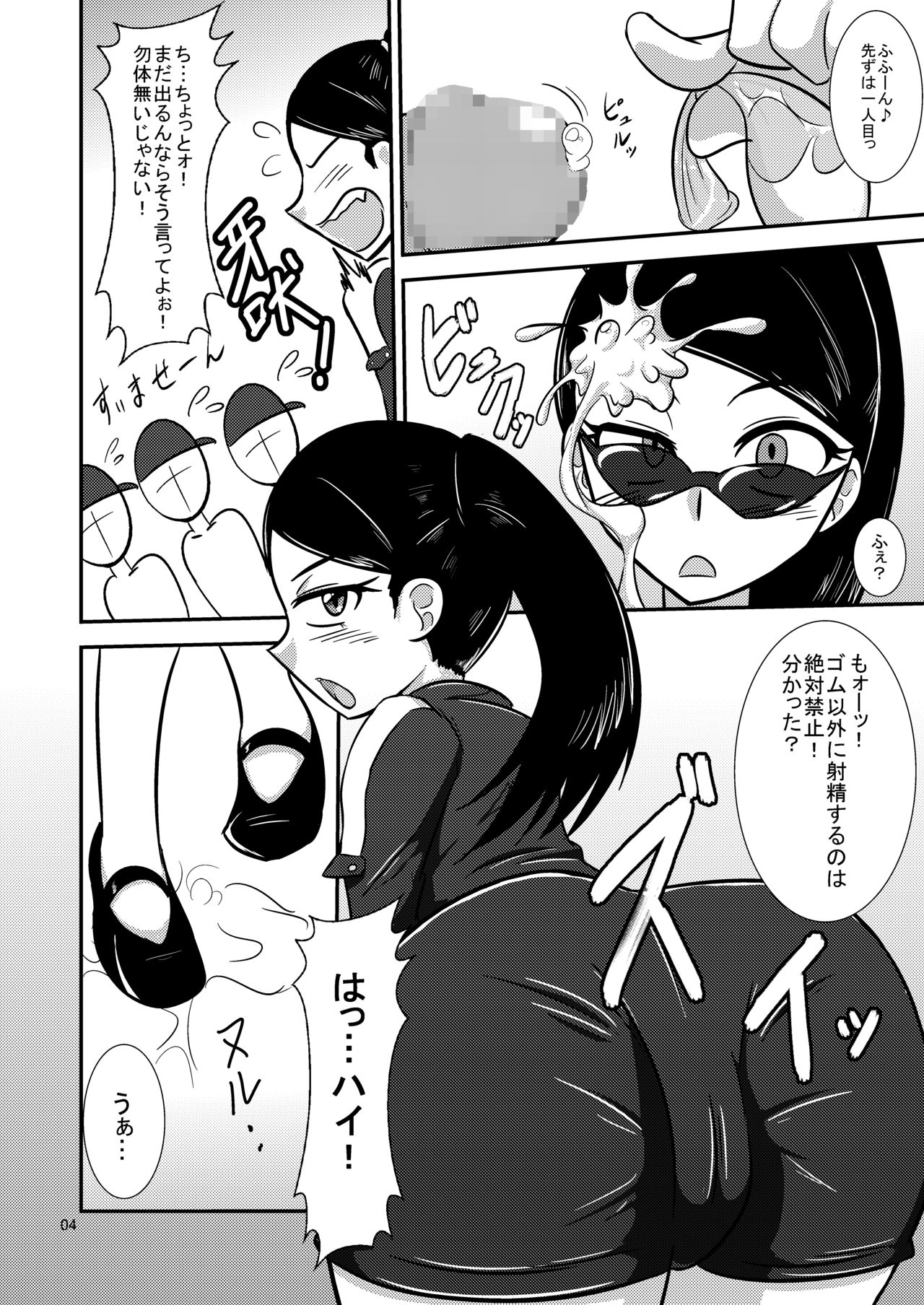 [夢幻マウンテン (ウルトラバスター)] ニチアサビッチ! (特命戦隊ゴーバスターズ、スマイルプリキュア!) [DL版]