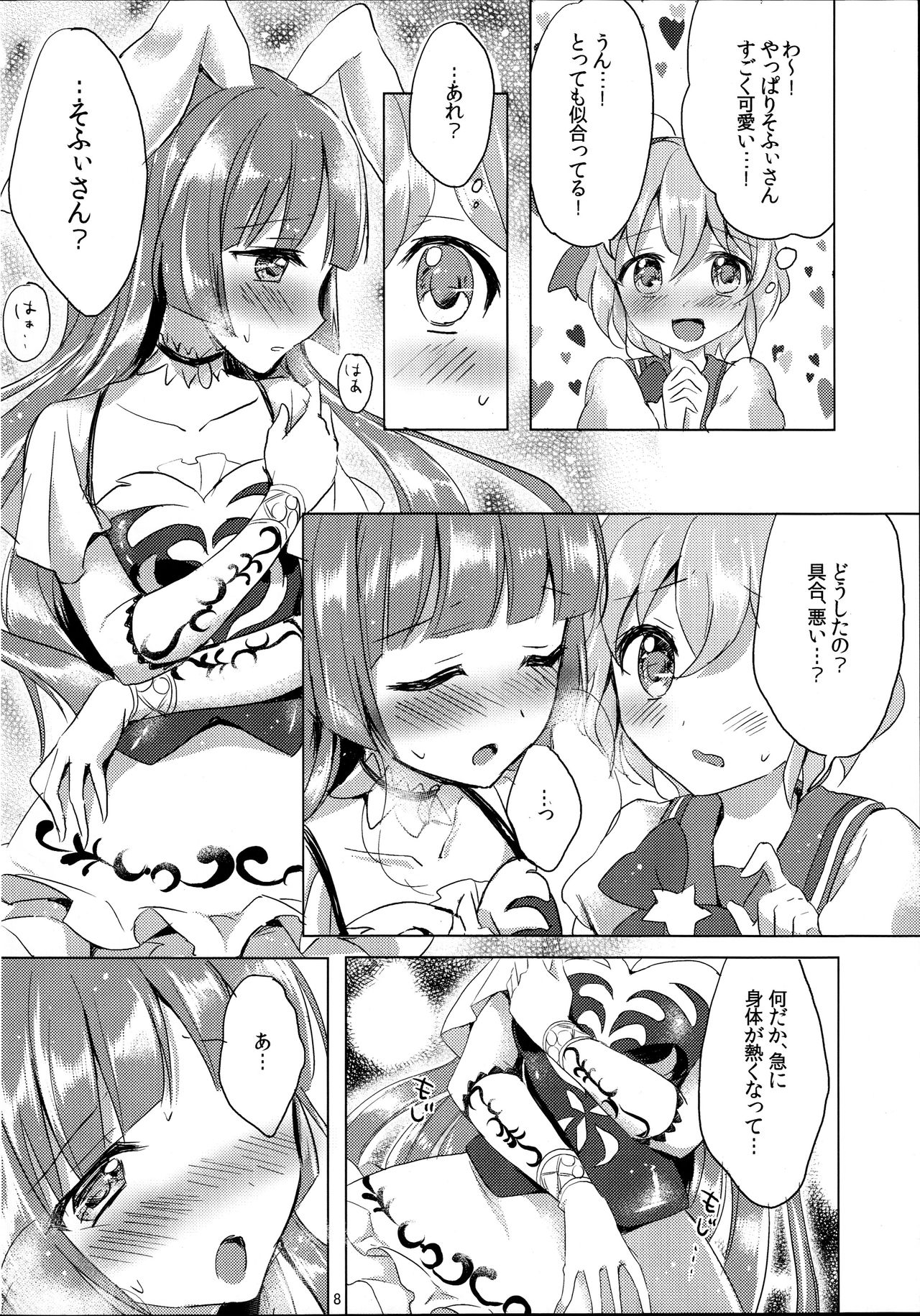 (みみけっと33) [じゃがバター (おいも)] うさぎさんとことりちゃん (プリパラ)