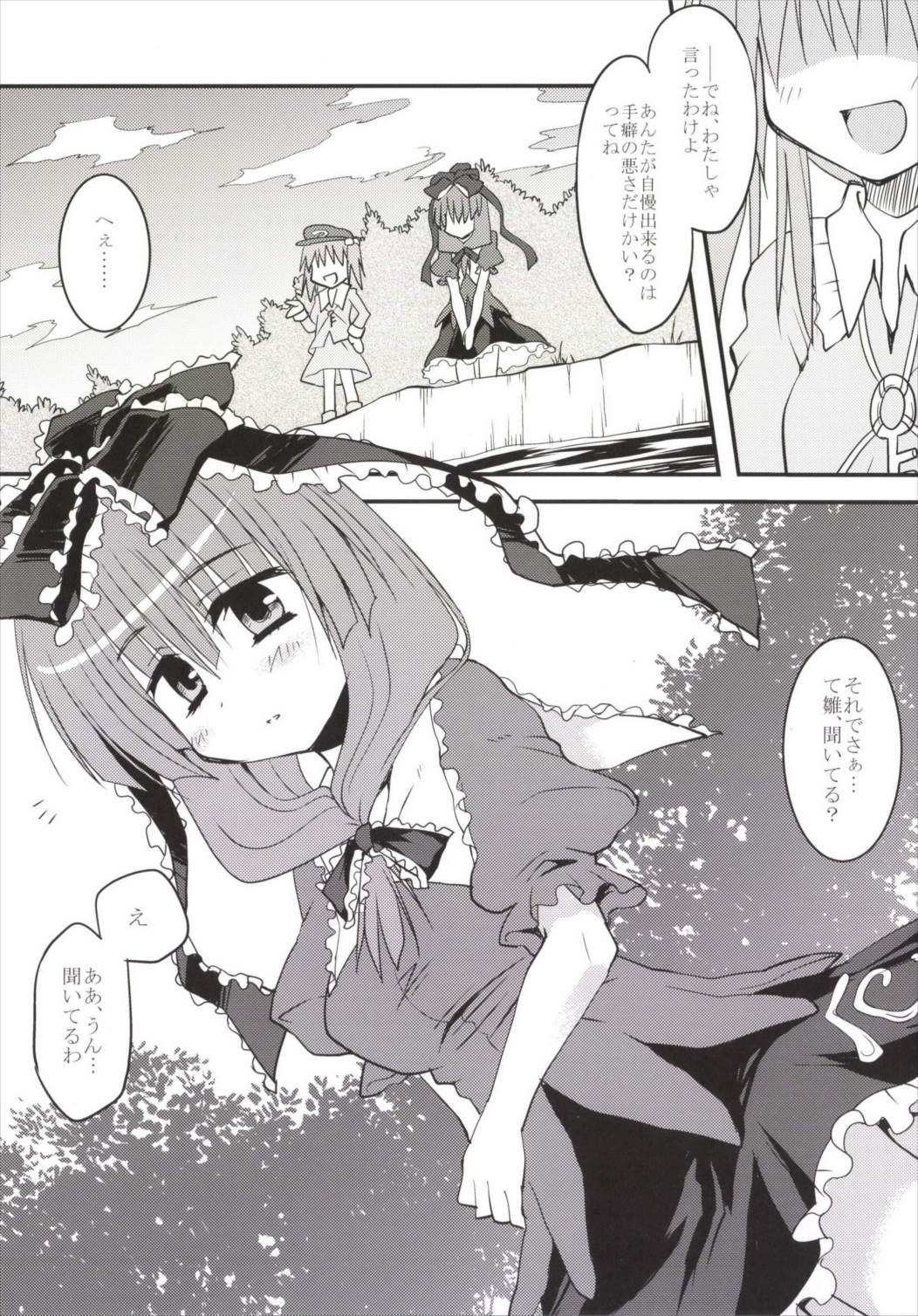 (例大祭11) [Crea-Holic (トシヒロ)] 厄+俺+河童のバイオリズム (東方Project)