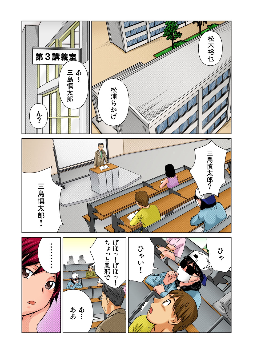 ガチコミ Vol.35