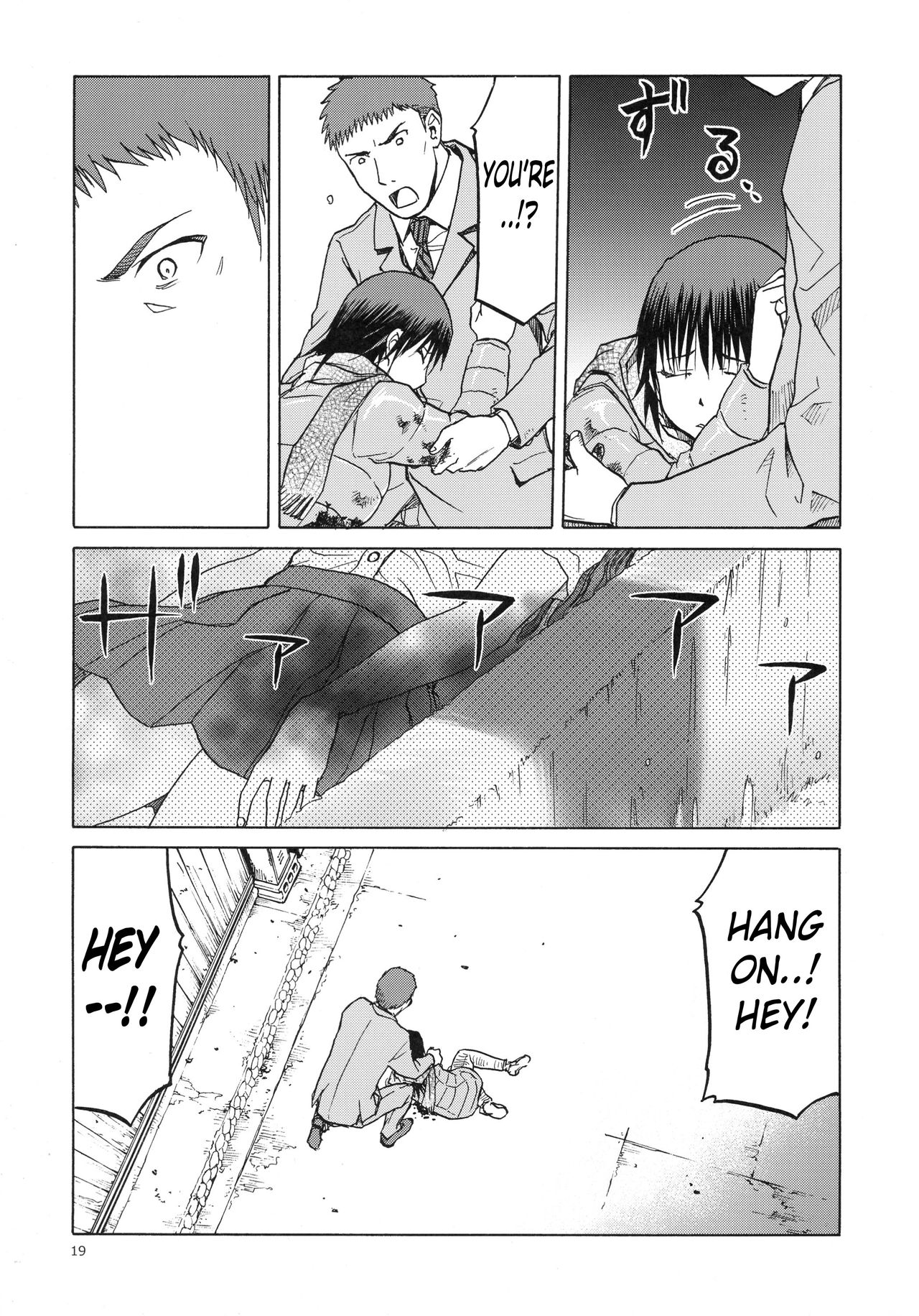 (C89) [わくわく動物園 (天王寺キツネ)] blue snow blue scene.18 [英訳]