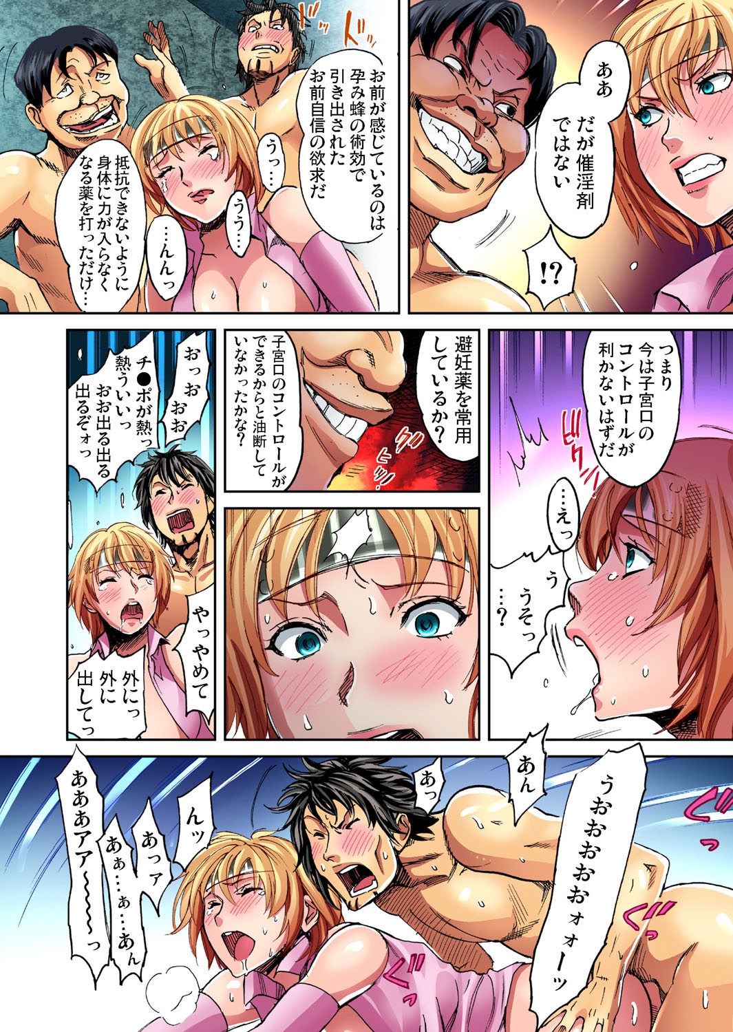 ガチコミ Vol.34