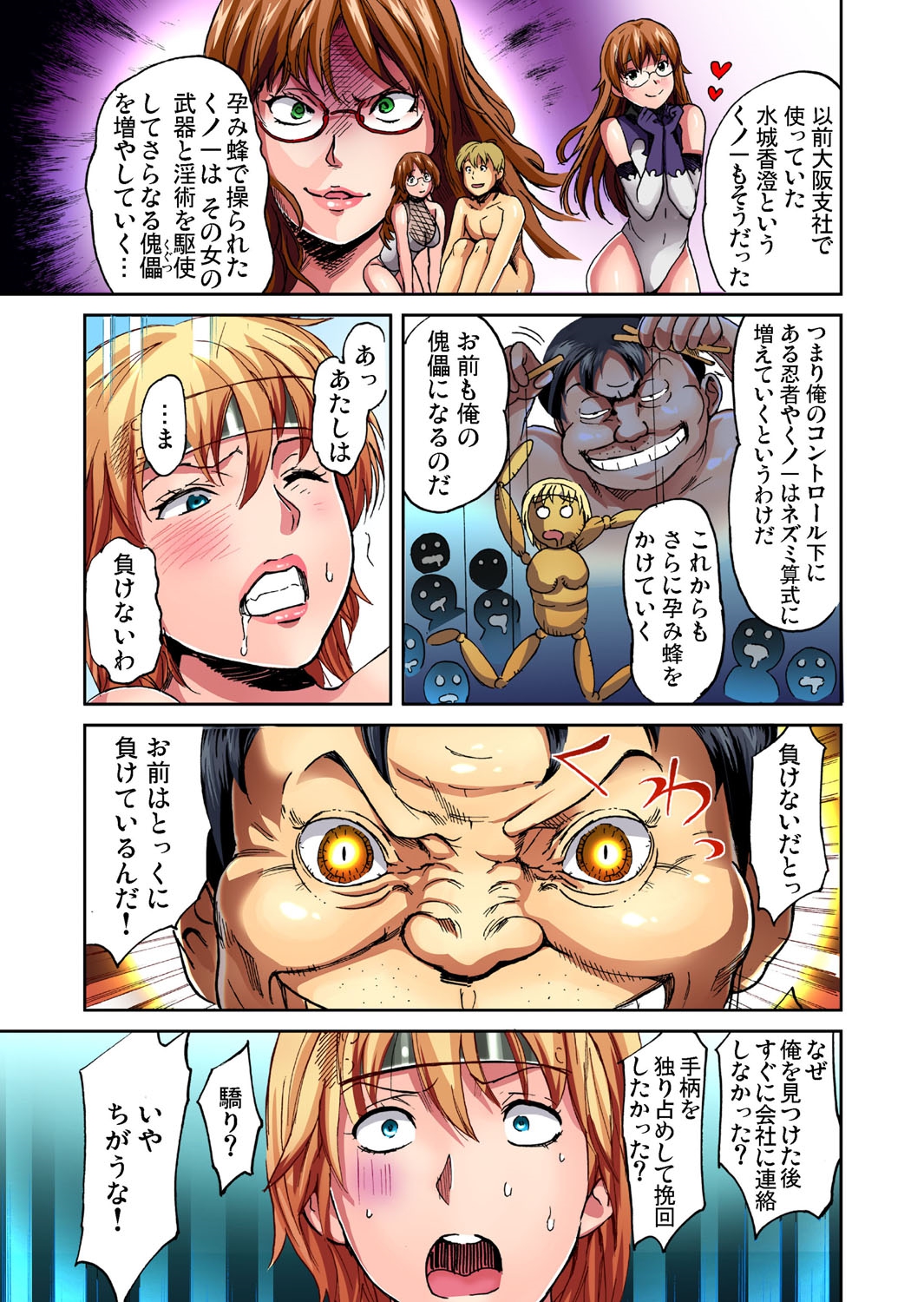 ガチコミ Vol.34