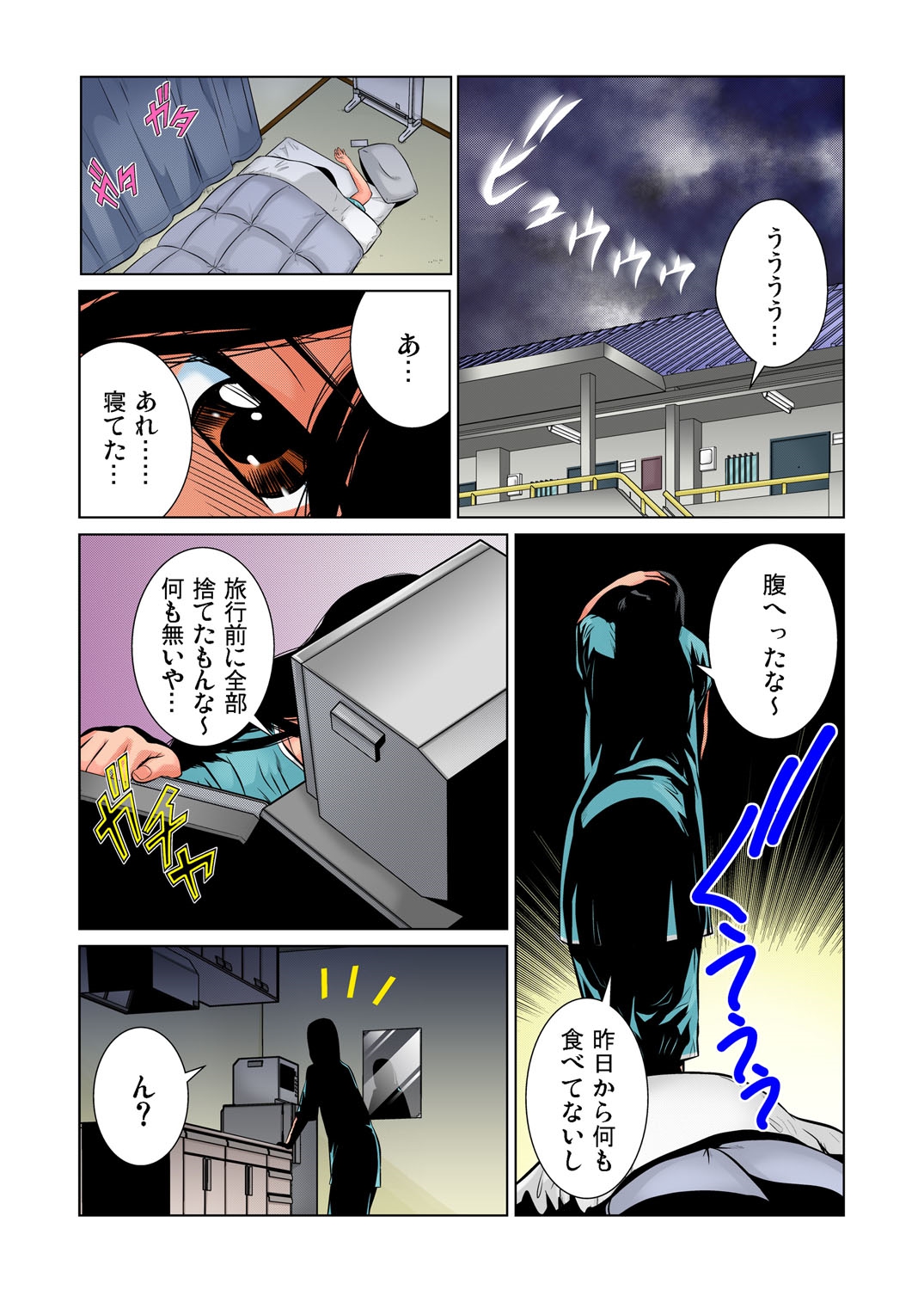 ガチコミ Vol.34