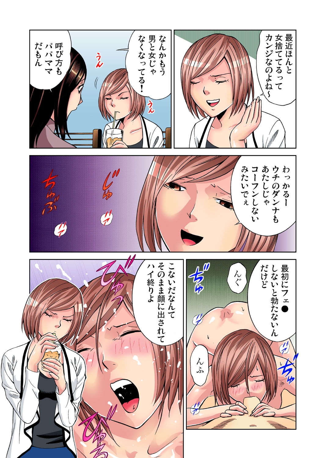 ガチコミ Vol.34