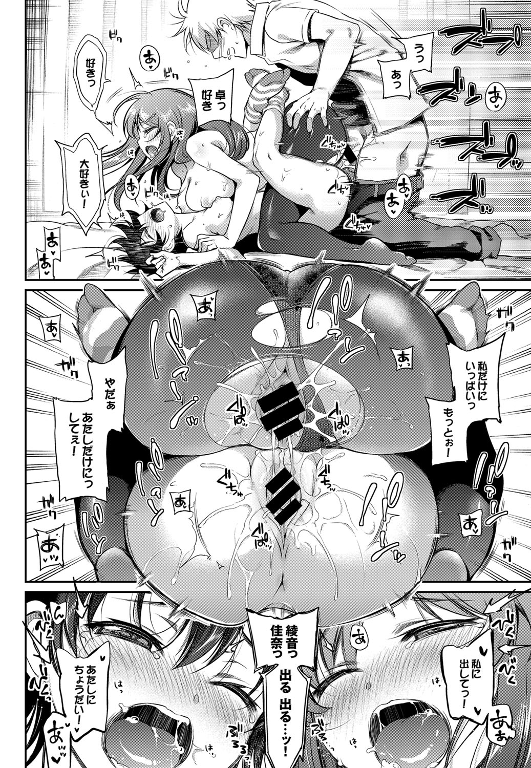 COMIC BAVEL 2016年8月号 [DL版]