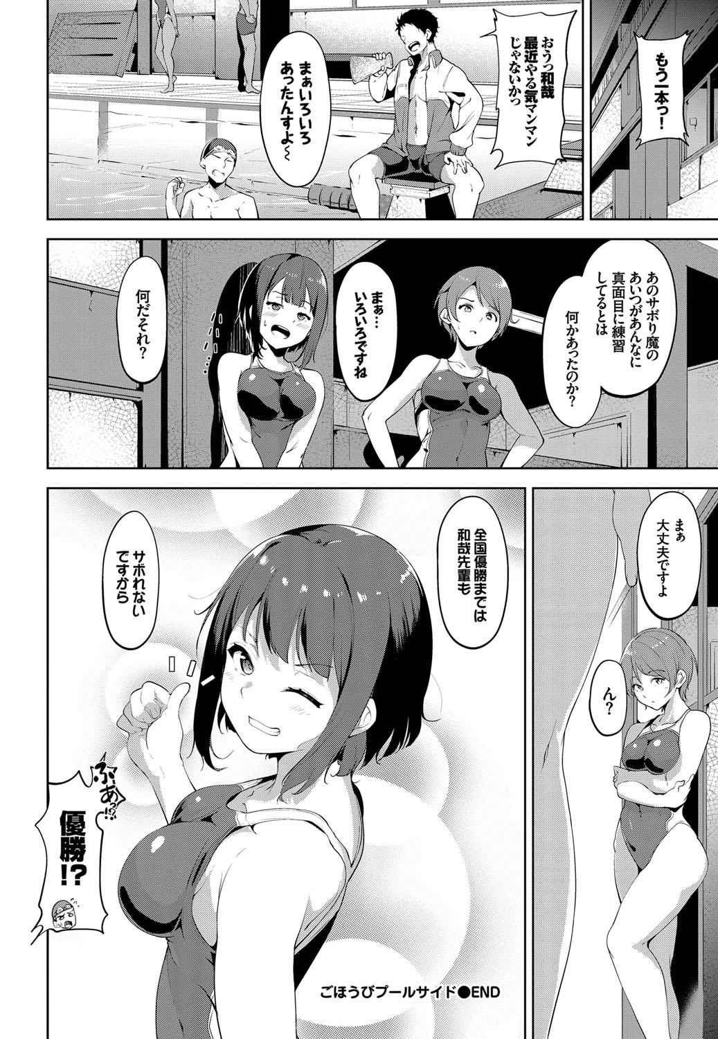 COMIC BAVEL 2016年8月号 [DL版]