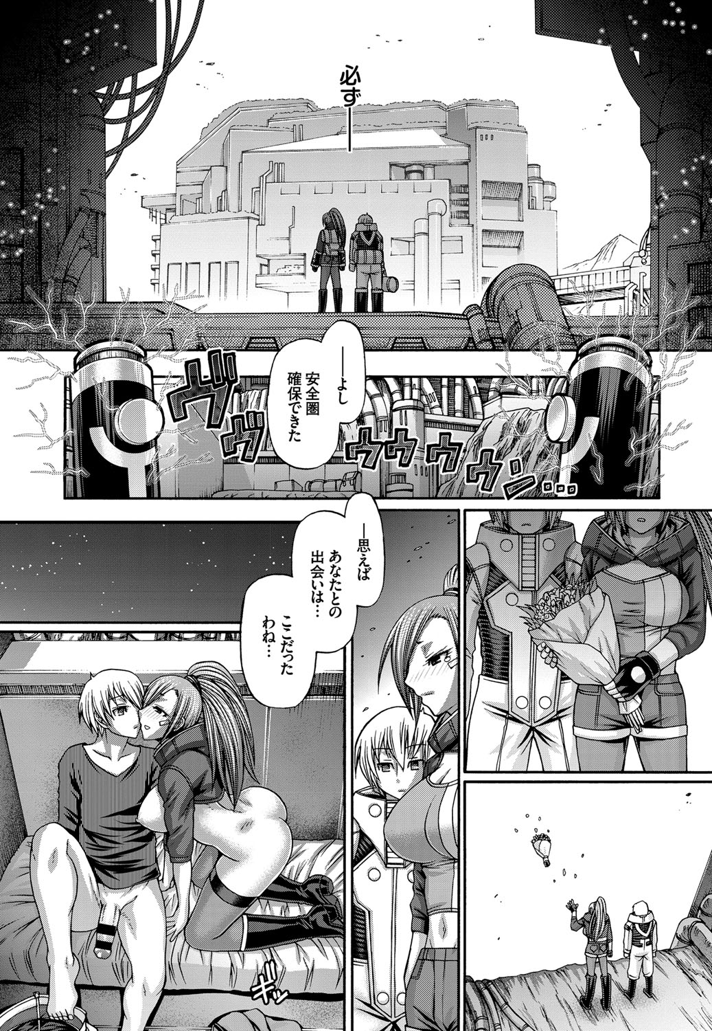 COMIC BAVEL 2016年8月号 [DL版]
