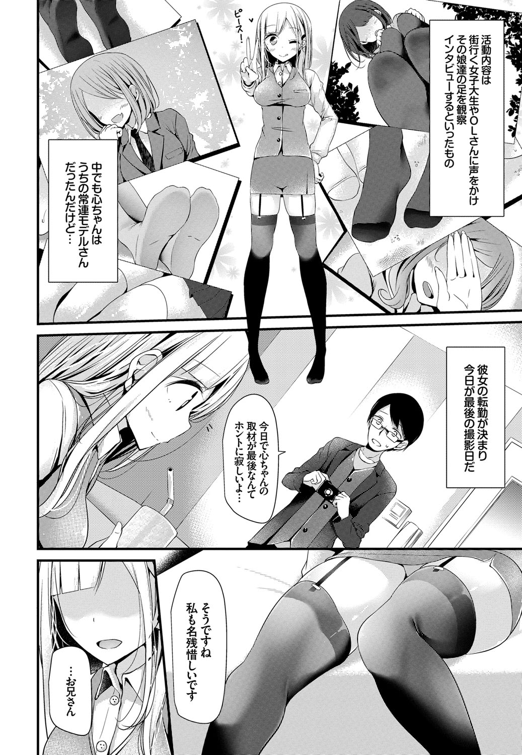 COMIC BAVEL 2016年8月号 [DL版]