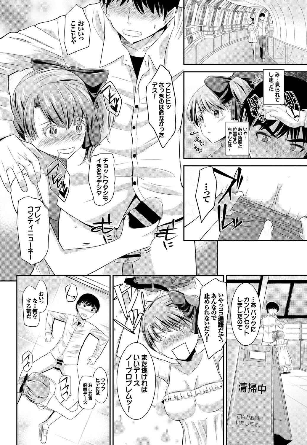 COMIC BAVEL 2016年8月号 [DL版]
