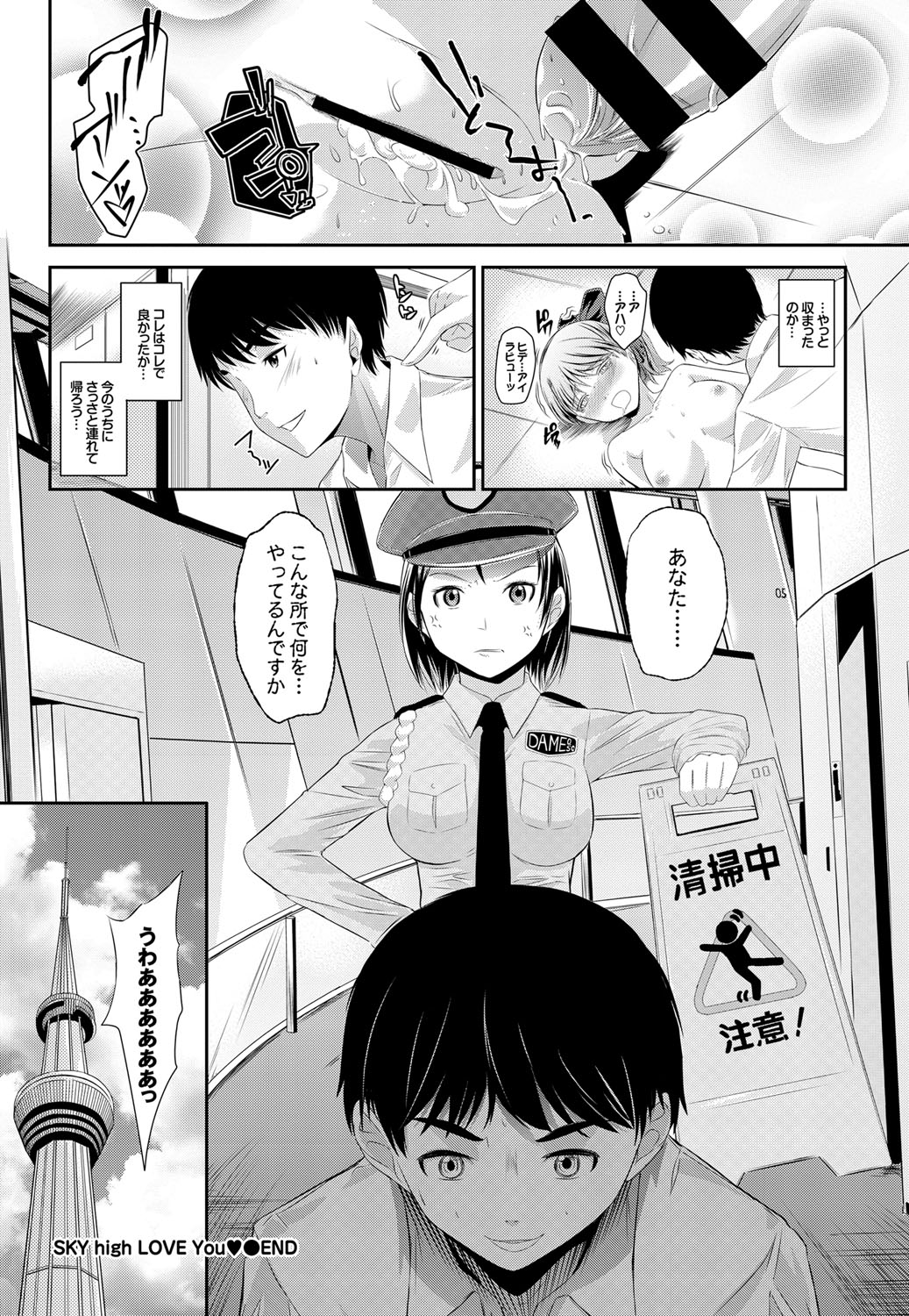 COMIC BAVEL 2016年8月号 [DL版]