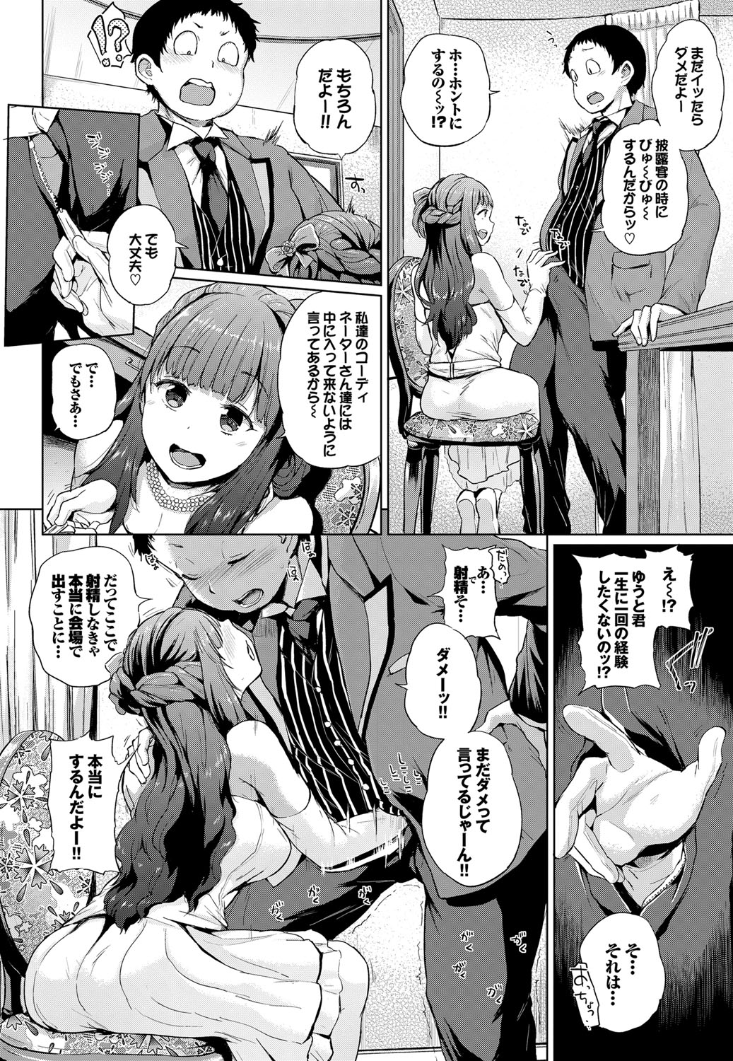 COMIC BAVEL 2016年8月号 [DL版]