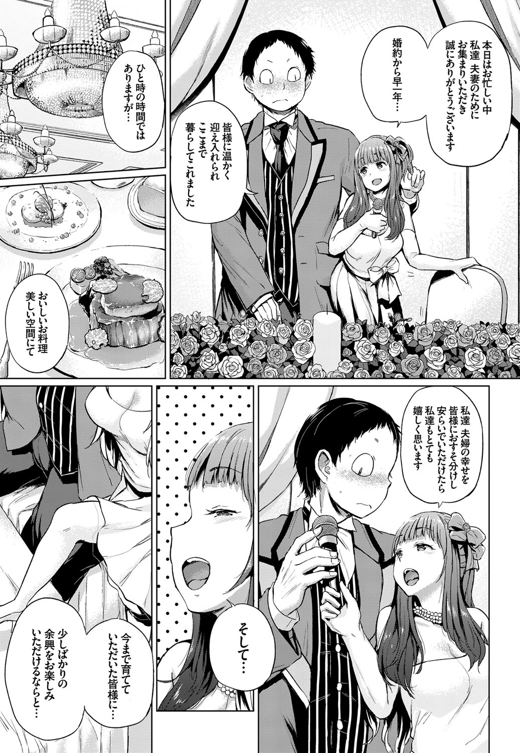 COMIC BAVEL 2016年8月号 [DL版]