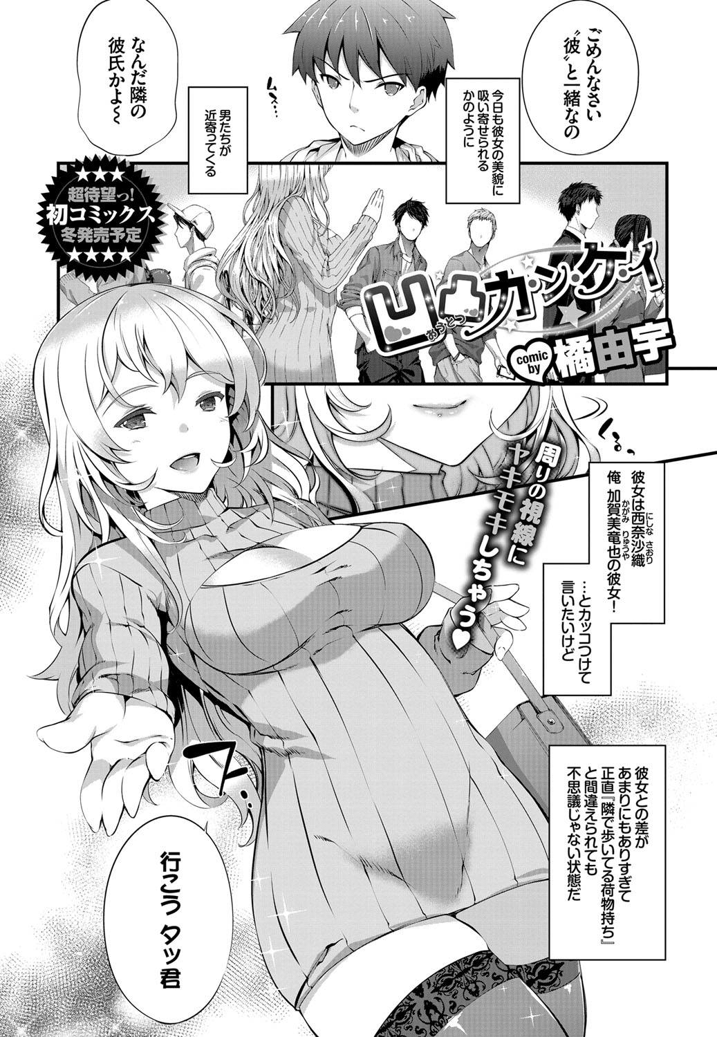 COMIC BAVEL 2016年8月号 [DL版]